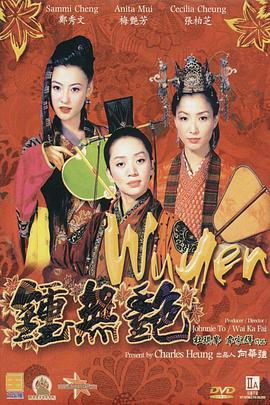 武藤绫香电影大全