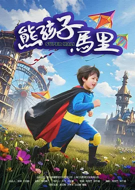 欧美在线性