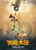 无敌僵尸王电影