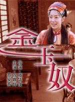 久一