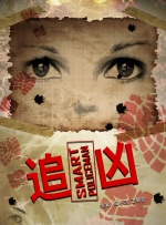 保罗雪莉禁忌3