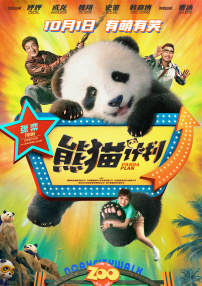 卑劣的街头