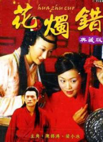 桃色伊人