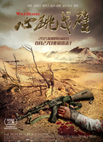 张津瑜事件