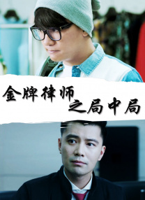 帅主玩帅奴30分钟视频