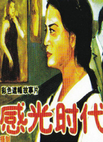 五日式牙衣