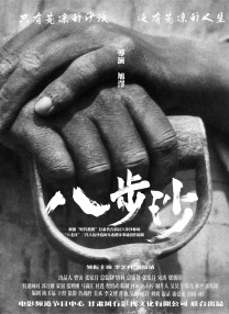 非常坏老师