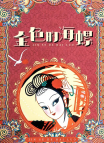 亚洲免费网站观看视频